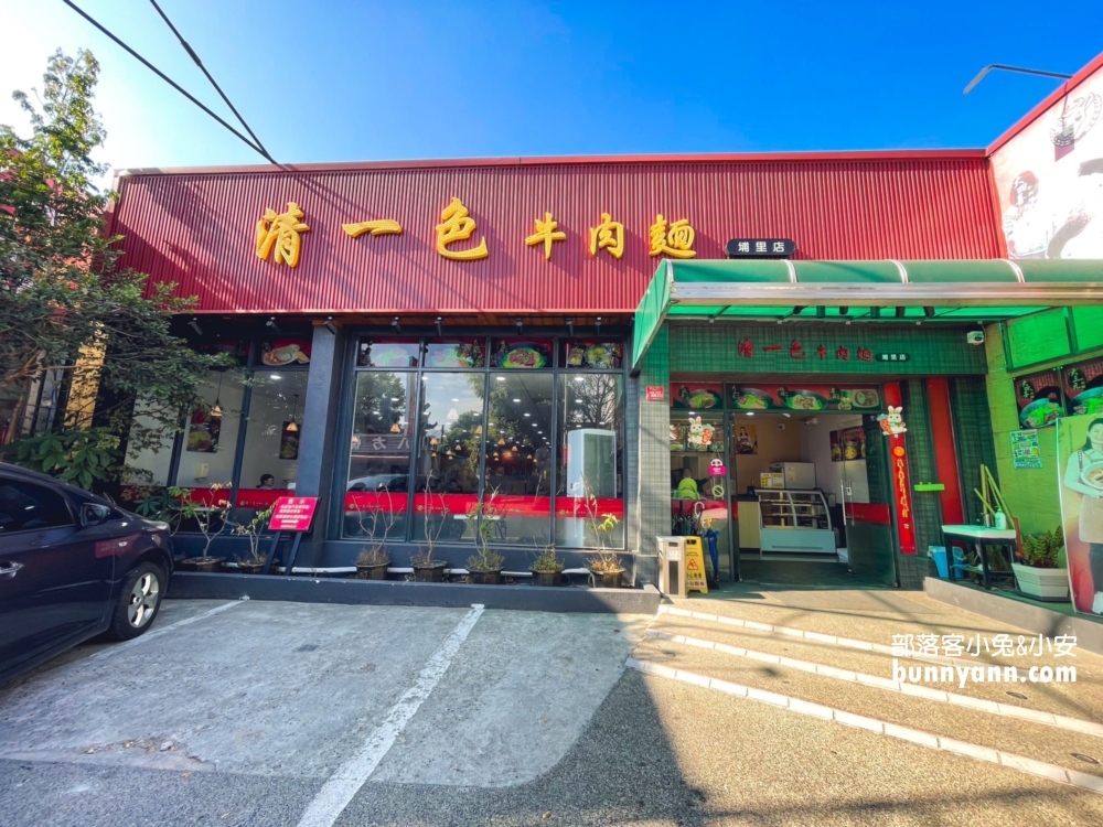 南投麵店推薦》清一色牛肉麵埔里店，加麵加湯吃泡菜喝珍奶通通免加價！