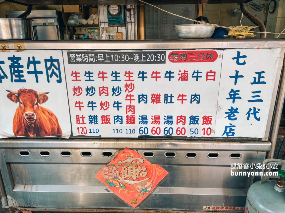 雲林【阿郎牛肉麵】一碗牛雜湯或牛肉湯只要60元