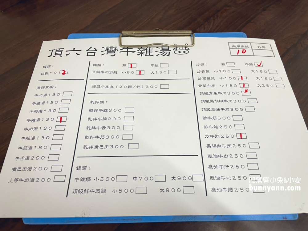 頂六台灣牛牛雜湯，這一大碗牛雜湯我可以給四顆星。