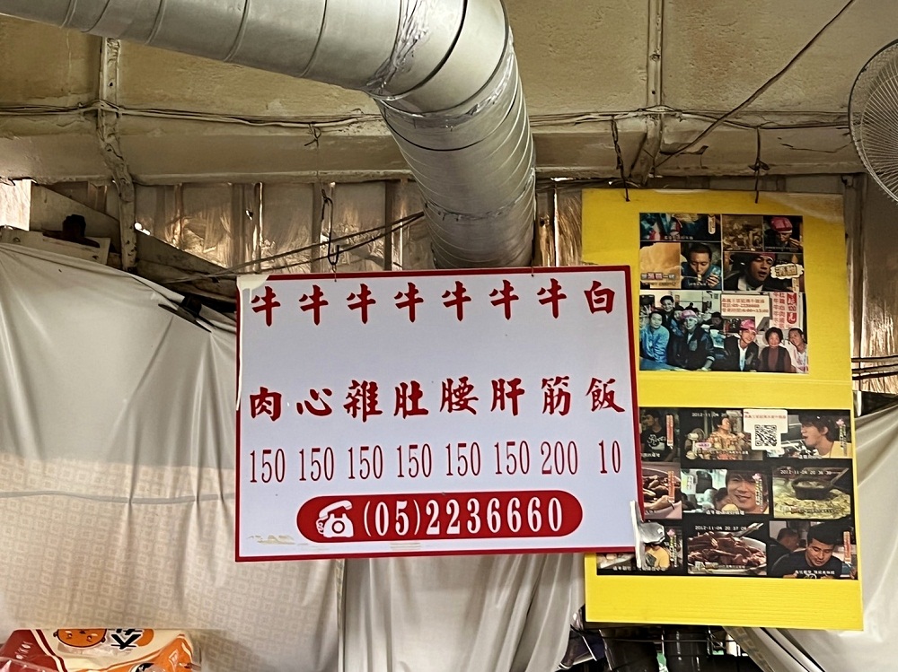 【嘉義王媽媽牛雜湯】谷歌4.2顆星留言三千多則的市場美食攤真好吃