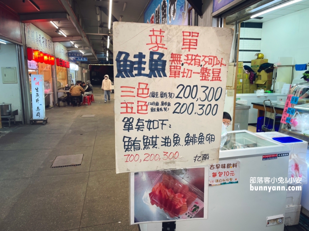 台中丸南生魚片｜逢甲商圈裡的10元厚切生魚片太狂了！