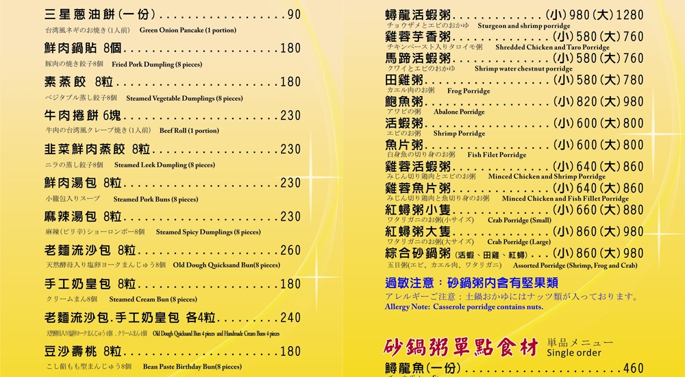 陽明山【皇池溫泉御膳館】用餐送你泡湯屋，全天候都能泡湯的地方