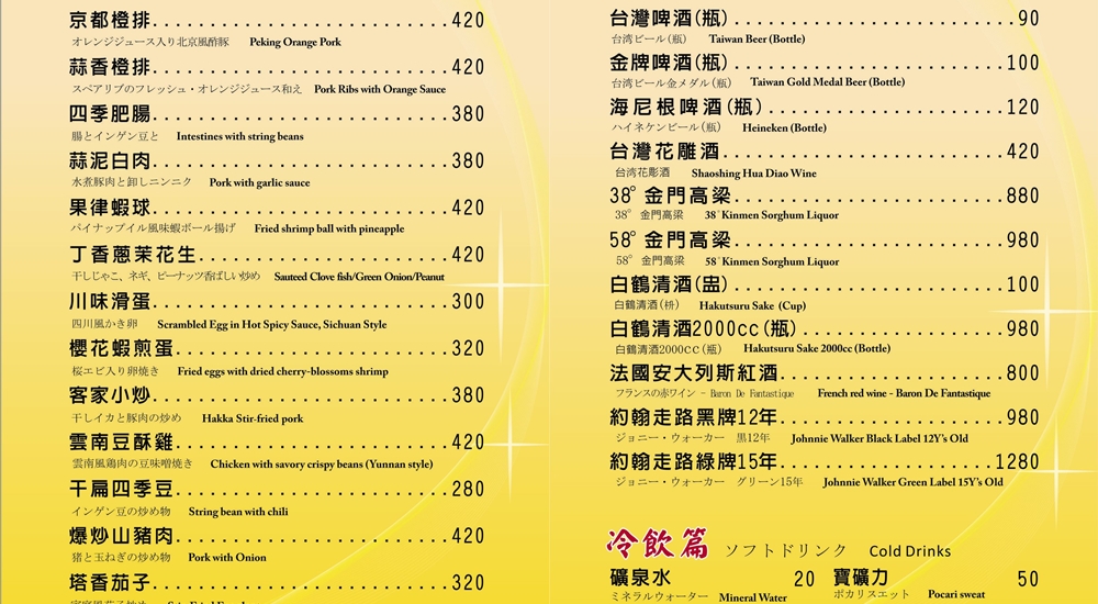 陽明山【皇池溫泉御膳館】用餐送你泡湯屋，全天候都能泡湯的地方