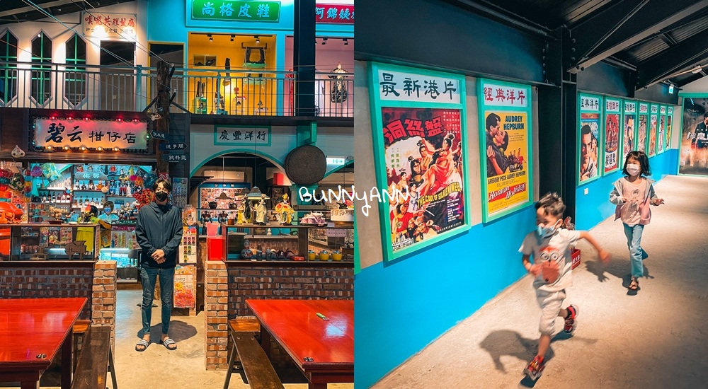 宜蘭駿碧云懷舊餐廳，全新老台灣場景與懷舊料理登場