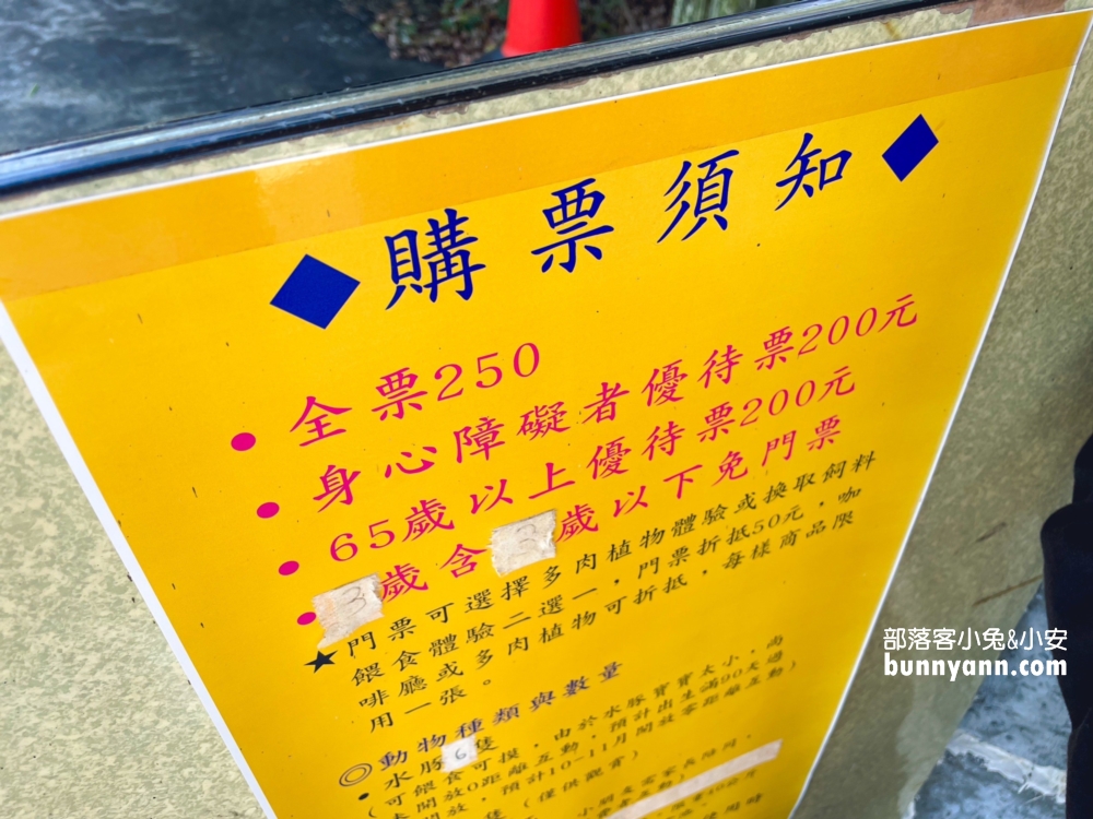 宜蘭【稻庄休閒農場】可以騎電動車跟餵水豚的觀光農場