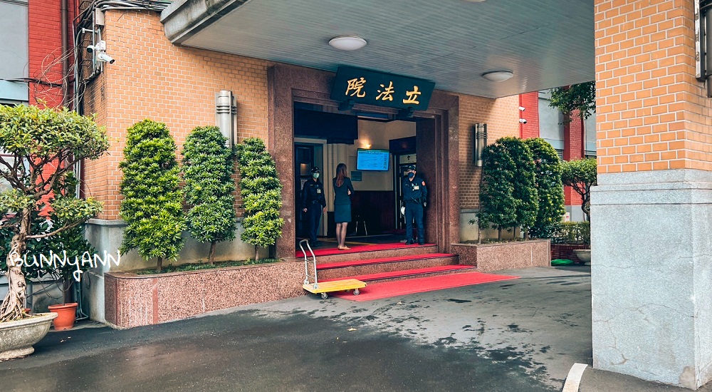 台北【國會康園立法院餐廳】吃飯前還要盤查身份證，來立法院吃頓飯真夠酷 @小兔小安*旅遊札記