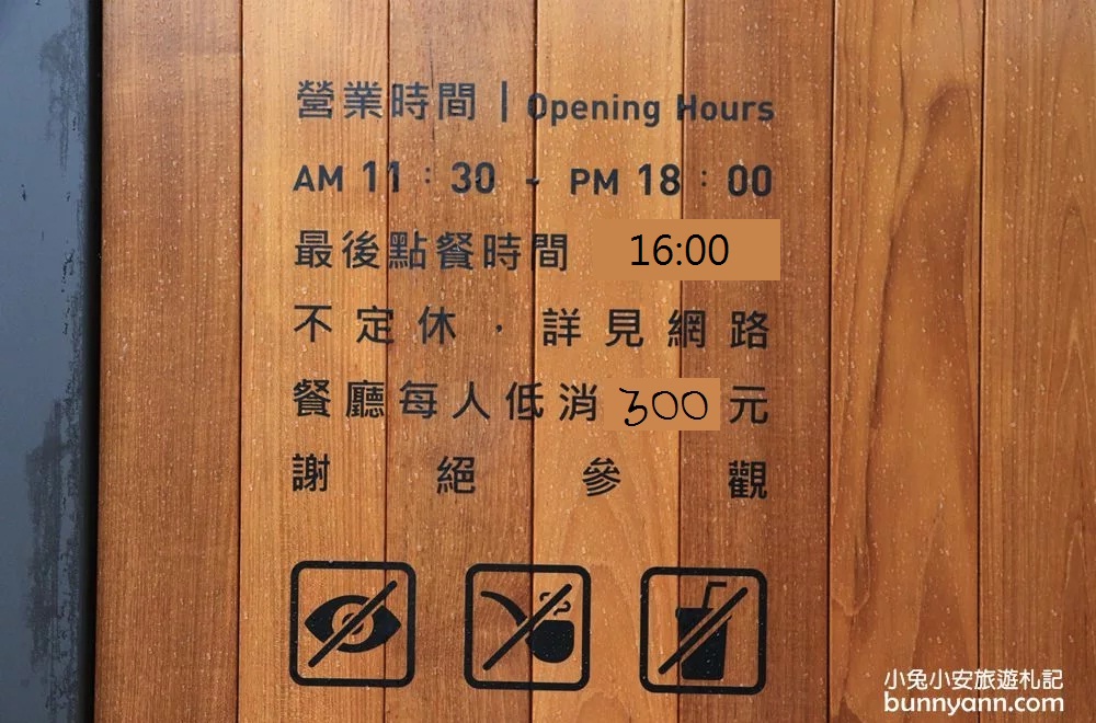 南投埔里築樂落羽松日式庭院，築樂珈琲全時段預約用餐(菜單)