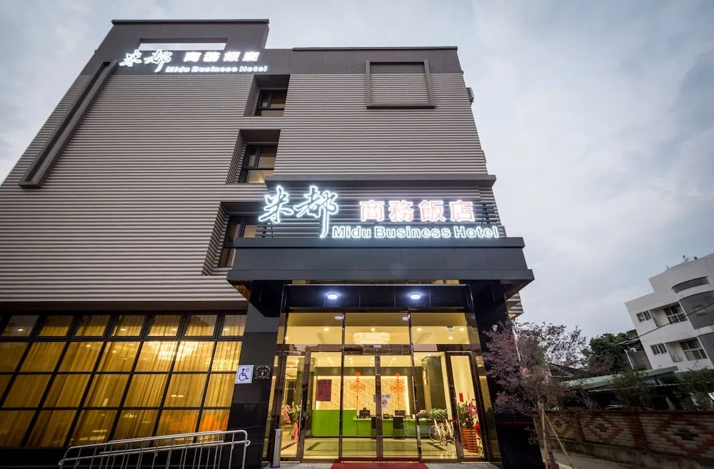 米都商務飯店