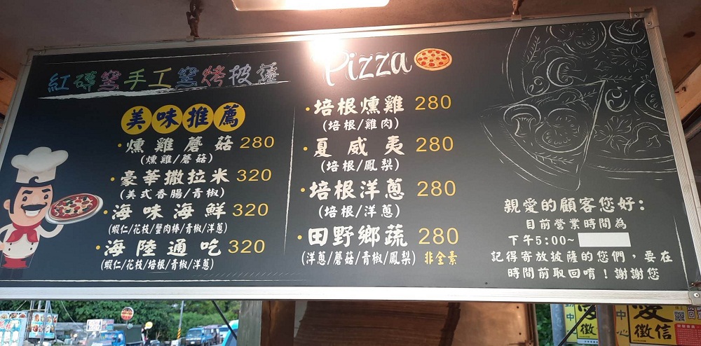 墾丁「紅磚窯手工窯烤pizza」荔枝木磚窯烘烤，現吃一片回味無窮
