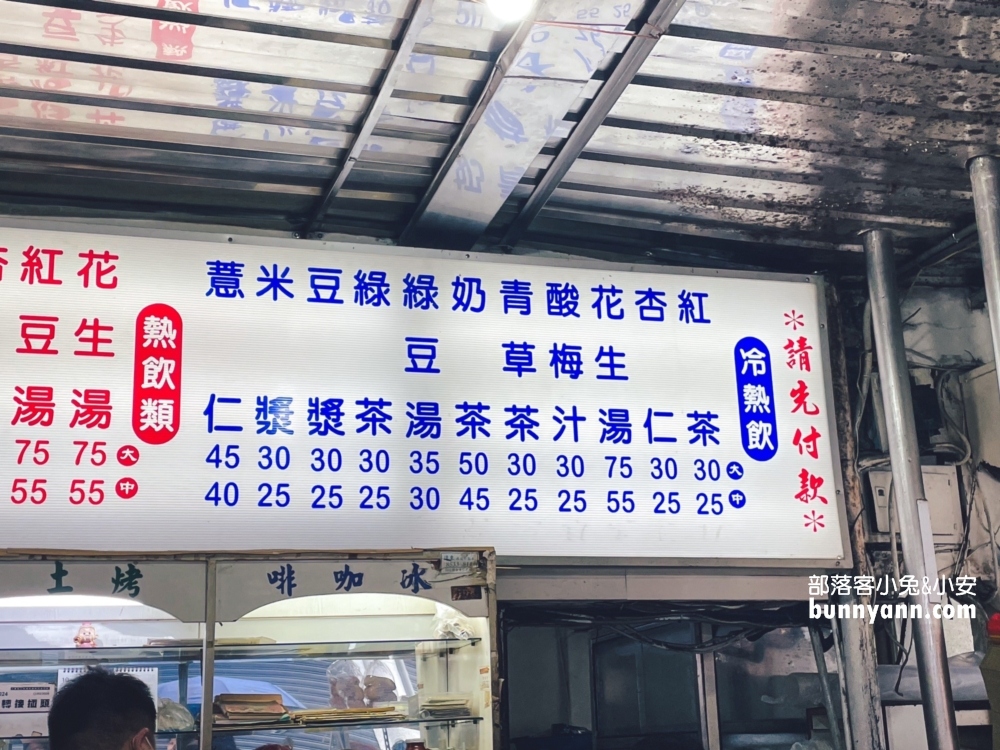 花蓮【廟口紅茶】新鮮直送的鋼管紅茶點餐購買指南