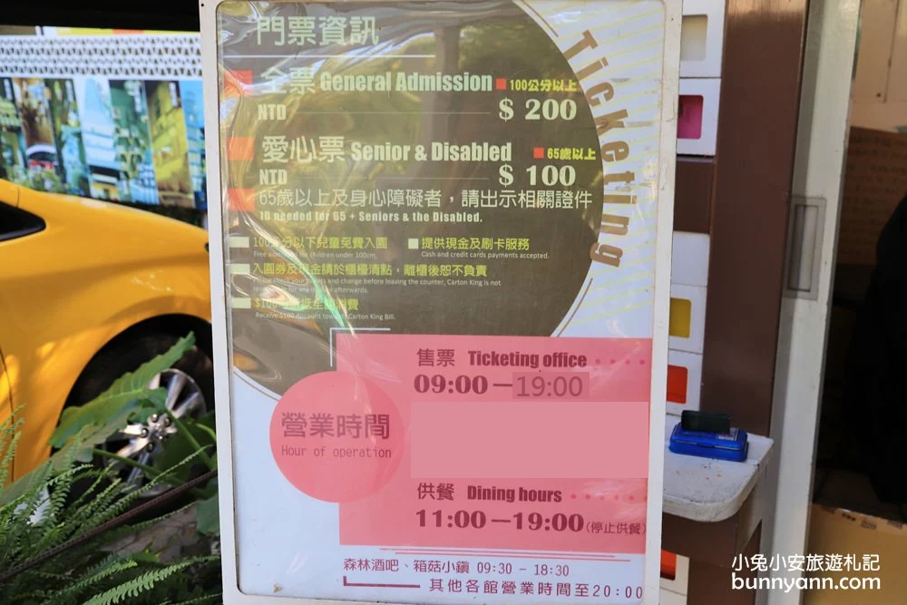 【大坑紙箱王創意園區】樹屋溜滑梯、蘑菇屋、小火車帶你環遊世界趣