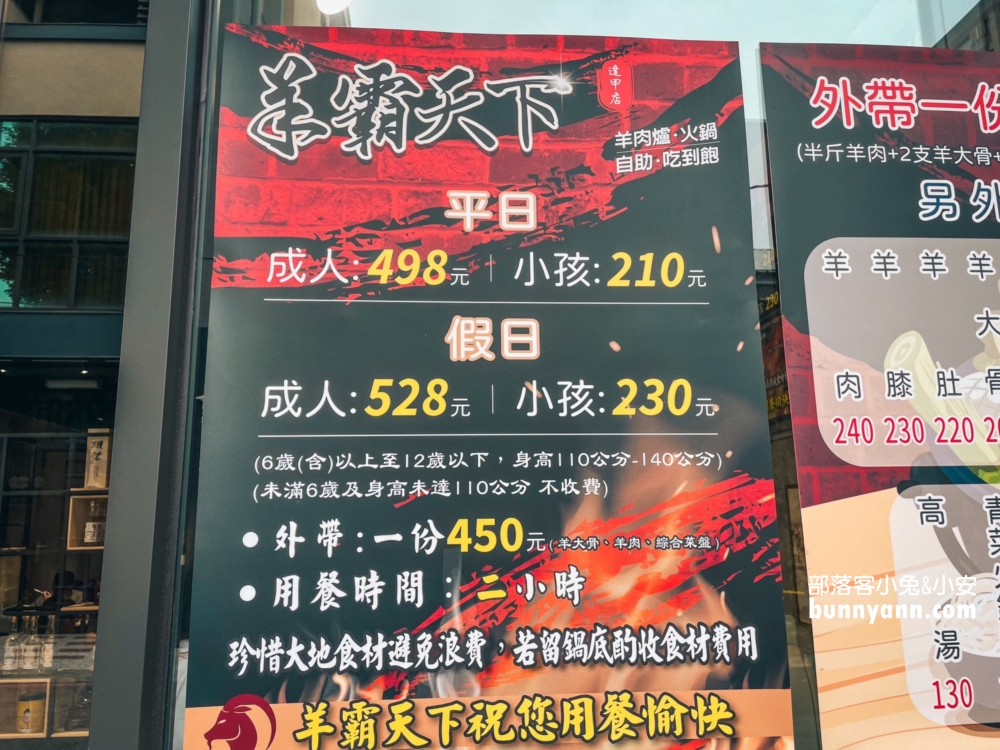 羊霸天下｜超狂羊肉爐吃到飽餐廳，台中逢甲店吃一波