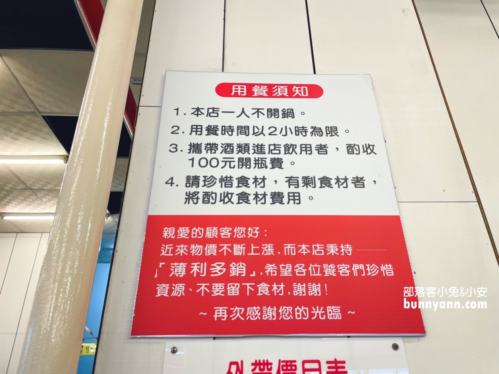 桃園「一鍋羊肉」超過五十種食材可夾、數十種菜類及必吃的肉燥飯