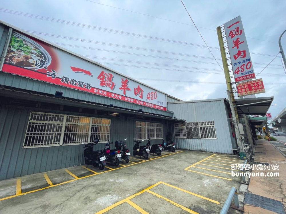 桃園「一鍋羊肉」超過五十種食材可夾、數十種菜類及必吃的肉燥飯