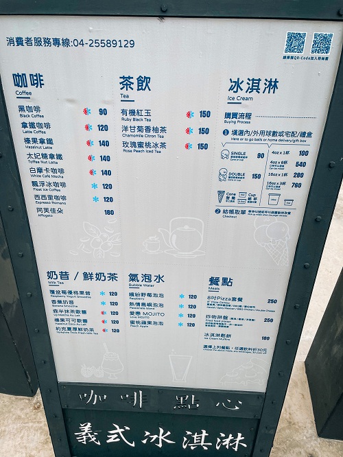 【台中】Nice Day義式冰淇淋，可愛甜筒冰淇淋店
