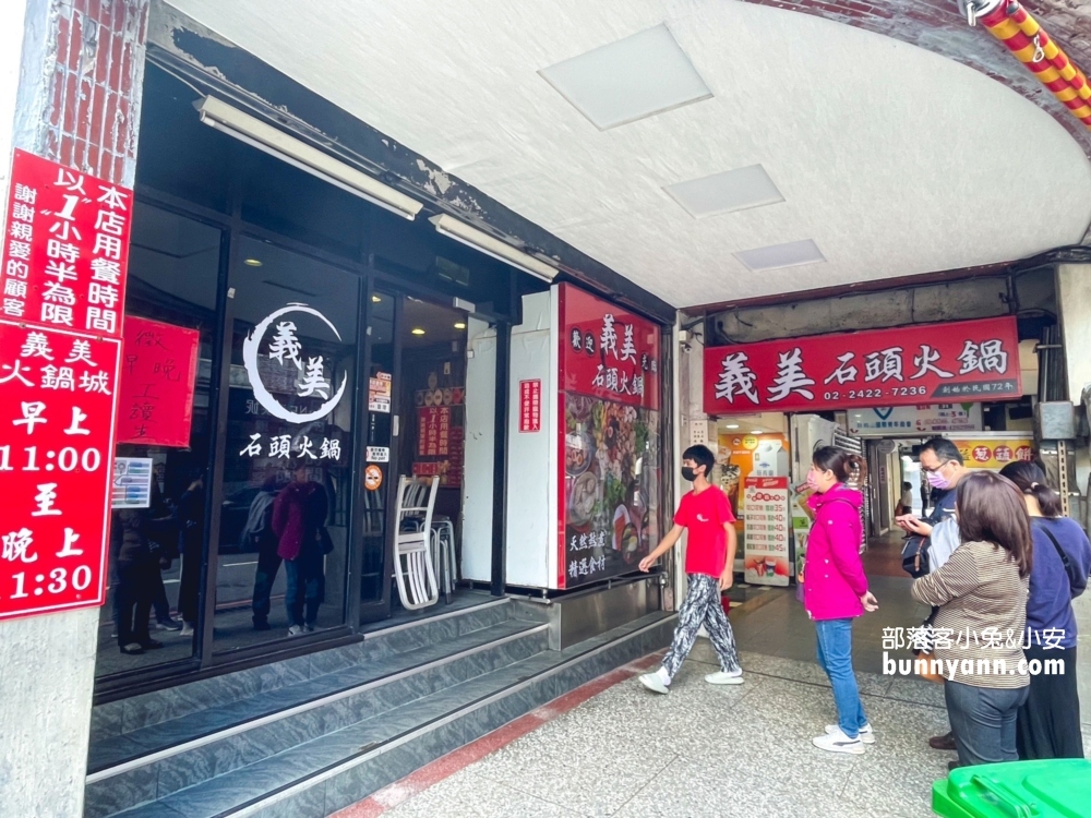 基隆【義美石頭火鍋】還沒開門就排隊的平價火鍋店(菜單&交通)