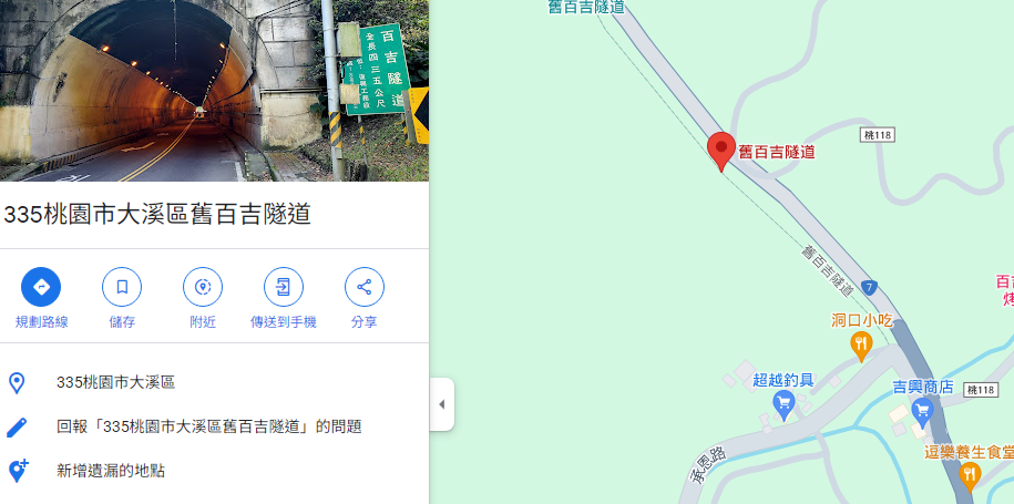 【舊百吉隧道】下雨天也能來訪，只要步行約10分鐘就能抵達終點