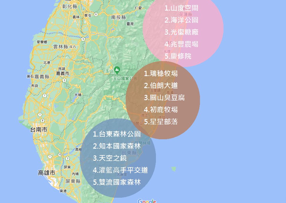 【花東三天兩夜】地圖