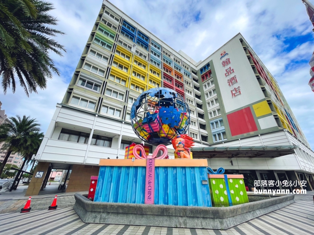 花蓮翰品酒店，擁抱幾米主題房間，一泊一食入住玩樂指南