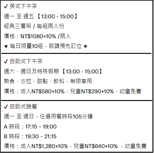 【花蓮遠雄】英倫西餐廳，遠雄悅來大飯店自助餐吃到飽(2024價位)