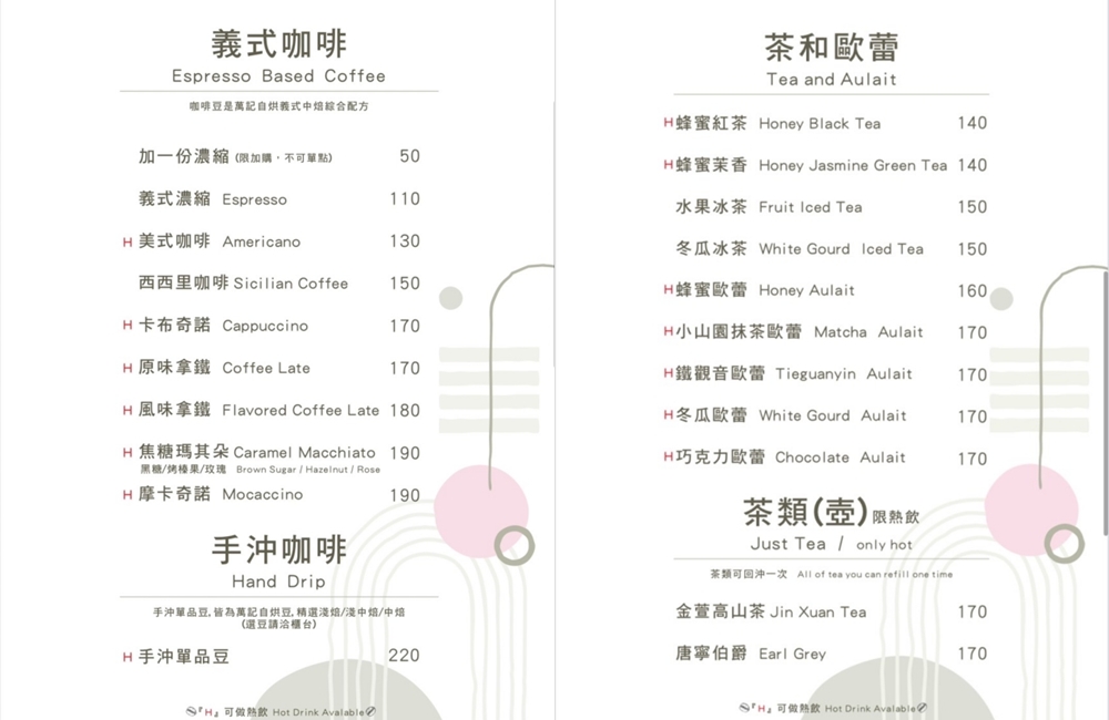 萬記商行The One’s Shop礁溪咖啡廳，宜蘭美食推薦綠田裡好味道!!