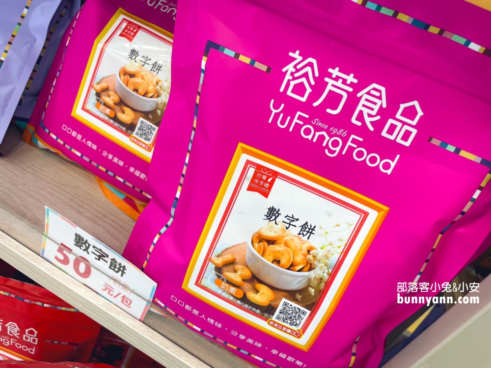 裕芳食品 | 大甲買伴手禮必來，超過百種品項最低50起元超便宜。