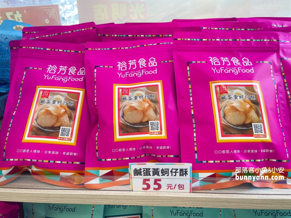 裕芳食品 | 大甲買伴手禮必來，超過百種品項最低50起元超便宜。