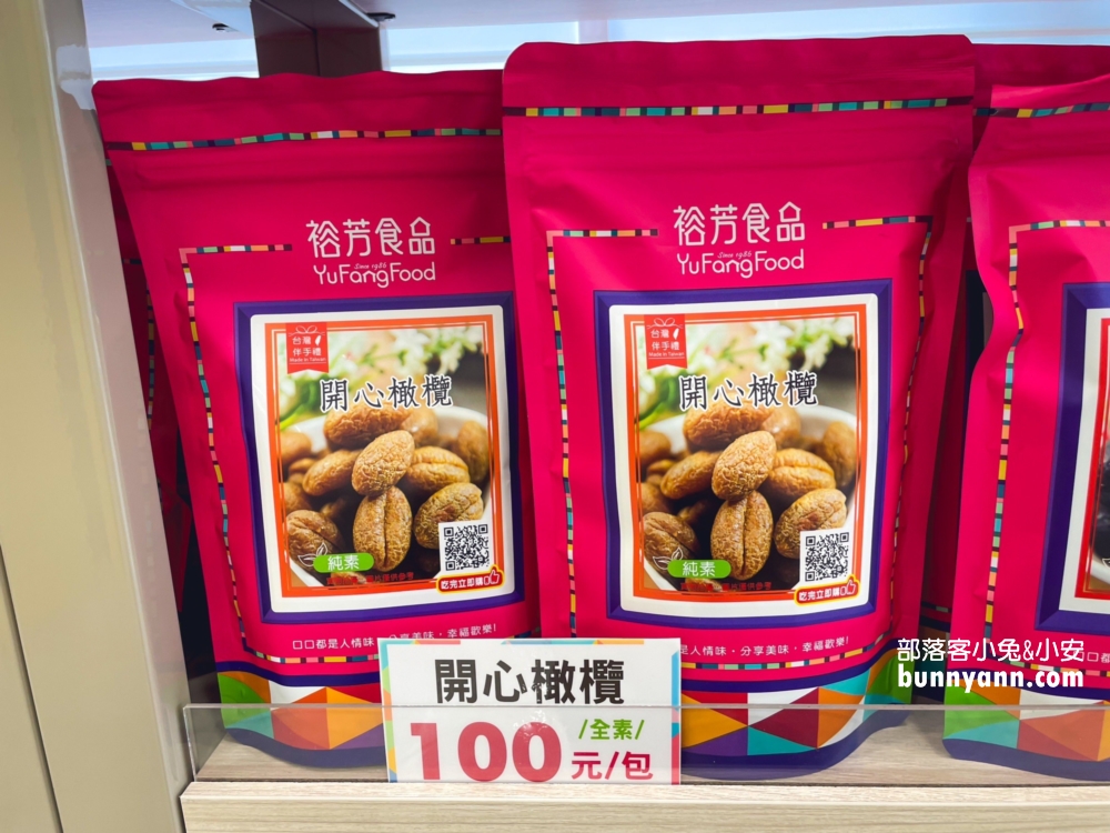 裕芳食品 | 大甲買伴手禮必來，超過百種品項最低50起元超便宜。