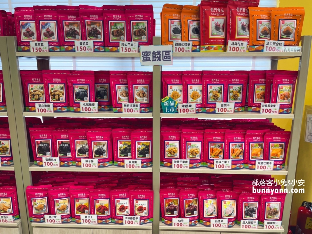 裕芳食品 | 大甲買伴手禮必來，超過百種品項最低50起元超便宜。