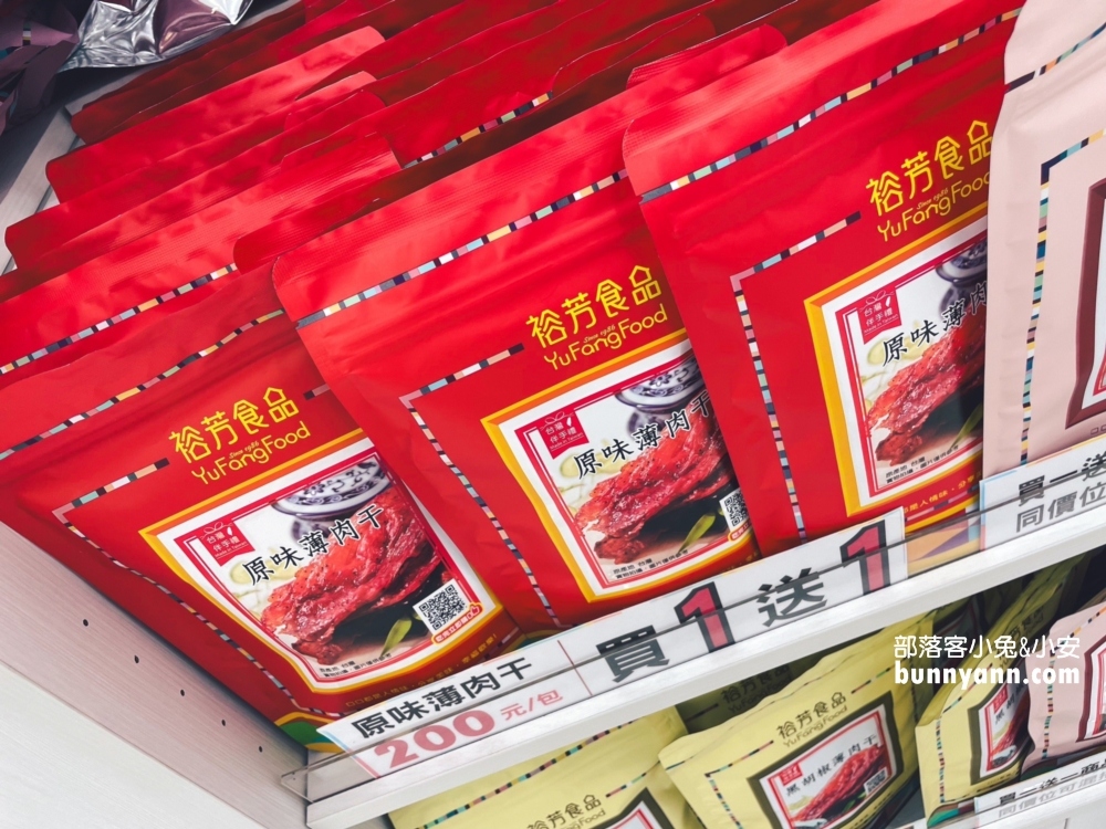 裕芳食品 | 大甲買伴手禮必來，超過百種品項最低50起元超便宜。