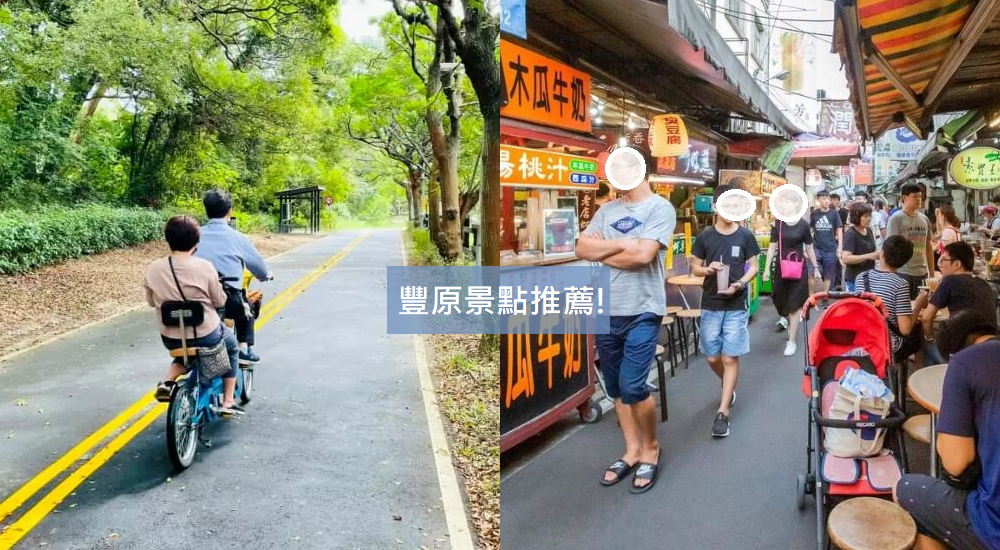 台中【豐原景點】盤點TOP10必訪秘境和順遊潭子景點一日遊這樣玩 @小兔小安*旅遊札記