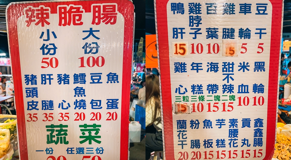 台南【武聖夜市】TOP10家必吃美食，雞排、蜜地瓜、果汁、脆腸通通有
