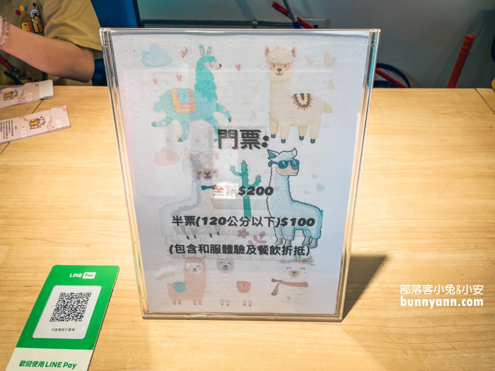花蓮【月崖灣親子農場】一邊看海一邊餵水豚吃飯真好玩