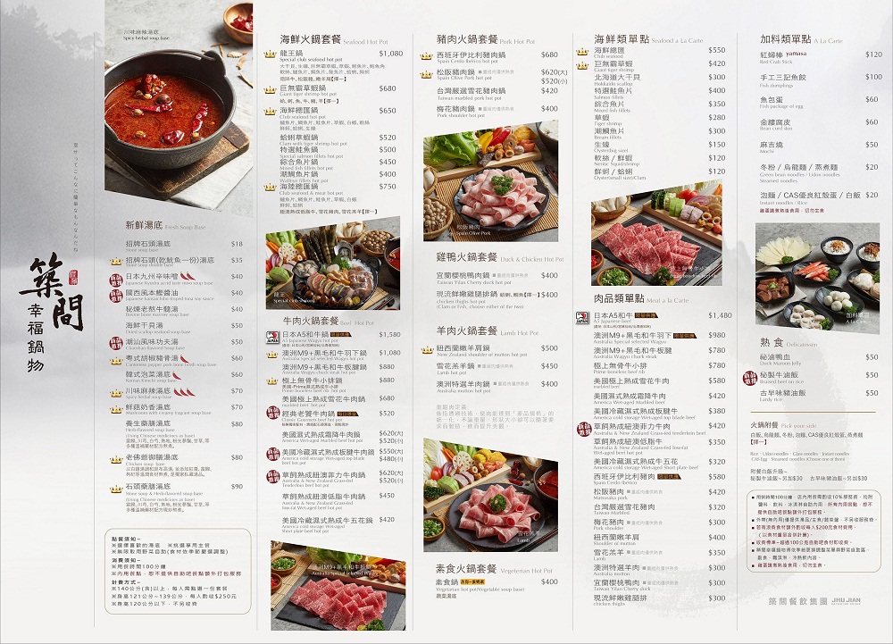 【築間幸福鍋物基隆潮境公園店】有270度無邊際海景吃到飽火鍋餐廳