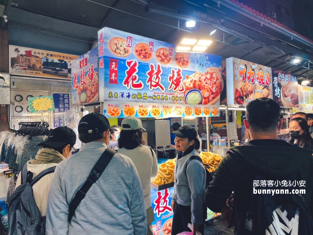 元本花枝燒