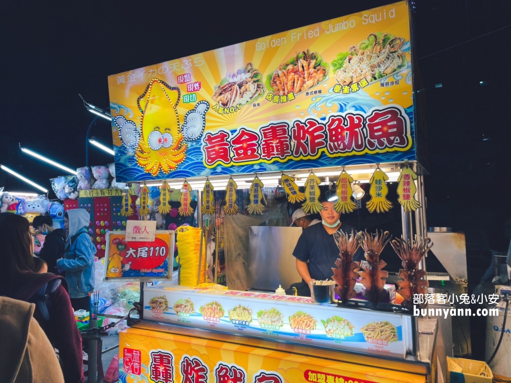 黃金轟炸魷魚