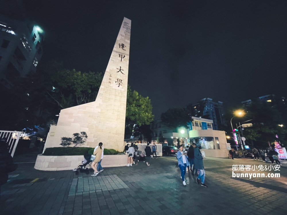 【逢甲夜市】TOP10個必吃美食&交通停車資訊攻略！