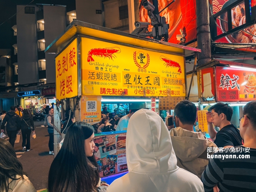 豐收王國懶人蝦