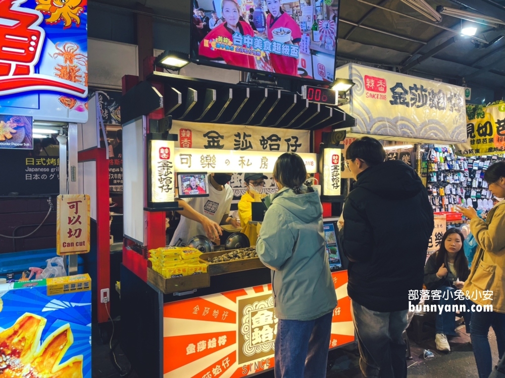 金莎蛤仔