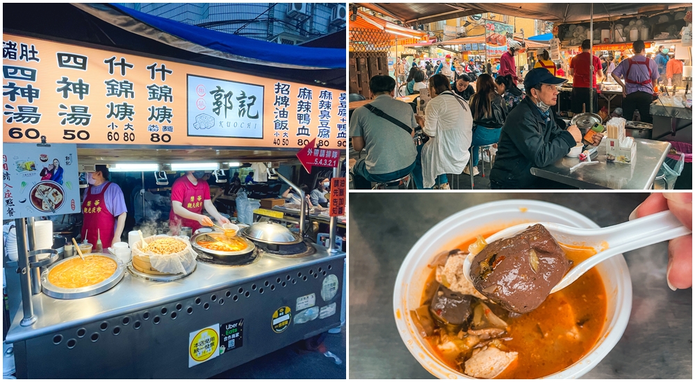【郭記麻辣臭豆腐】樂華夜市必吃的排隊臭豆腐店介紹!!