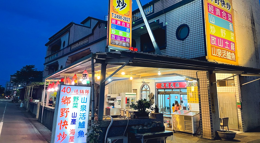 2025金山老街這樣玩，金山美食推薦及附近景點一日遊玩整天