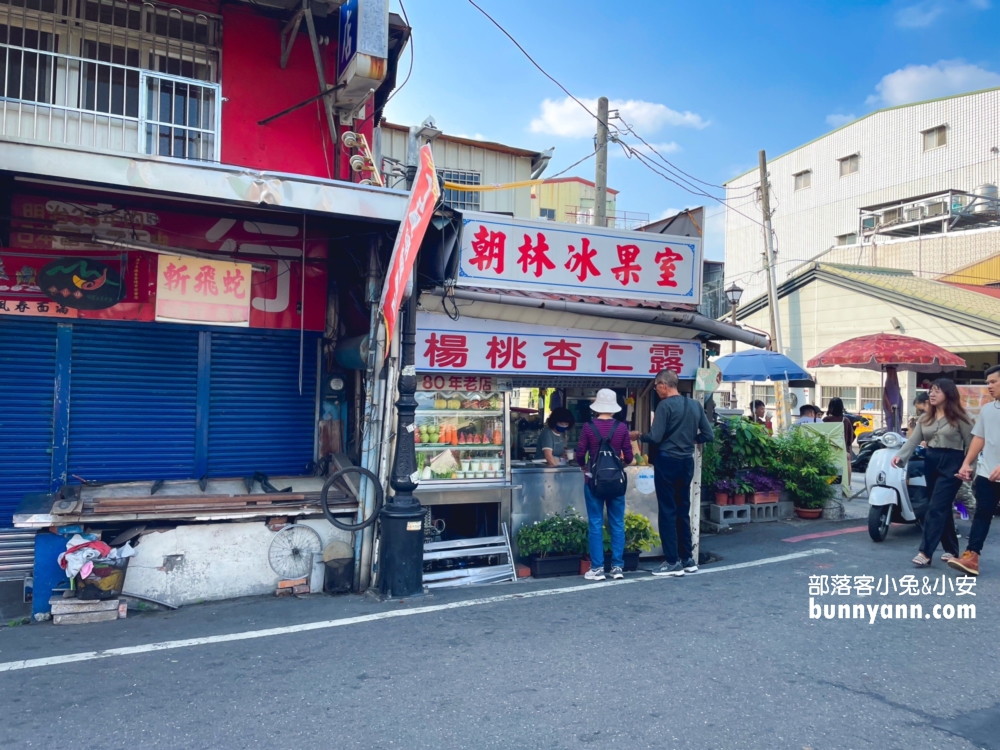 旗山老街｜朝林冰果室