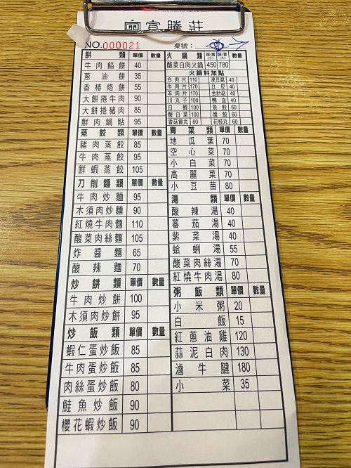 七堵美食【宣騰莊】好吃又便宜的酸菜白肉鍋跟牛肉麵