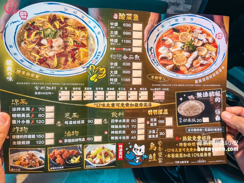 刁民酸菜魚(西門中華店)最強酸菜魚登陸地表，來去西門町吃好料。