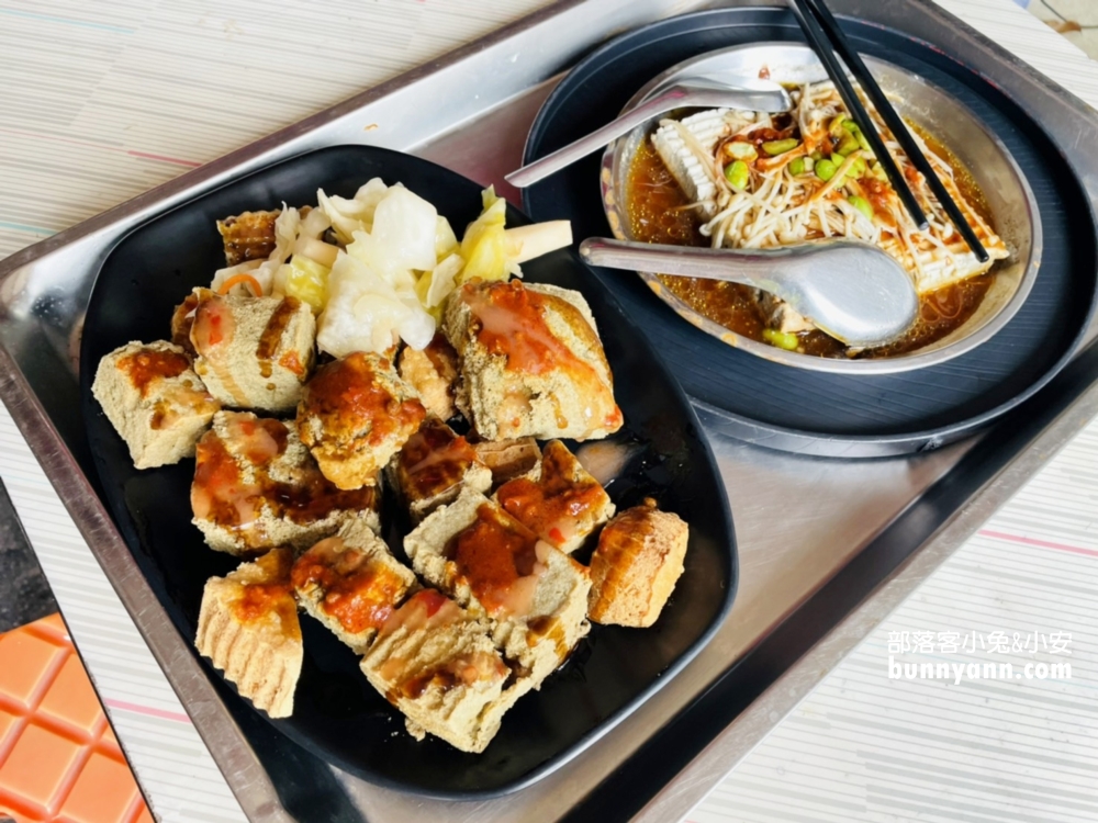 胡記臭豆腐，臭到爆炸工寮版臭豆腐，想吃大聲叫阿興