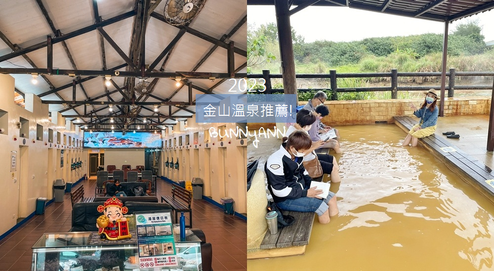 金山中角灣沙灘漫步，隱藏版中角灣遊客中心看海廣場