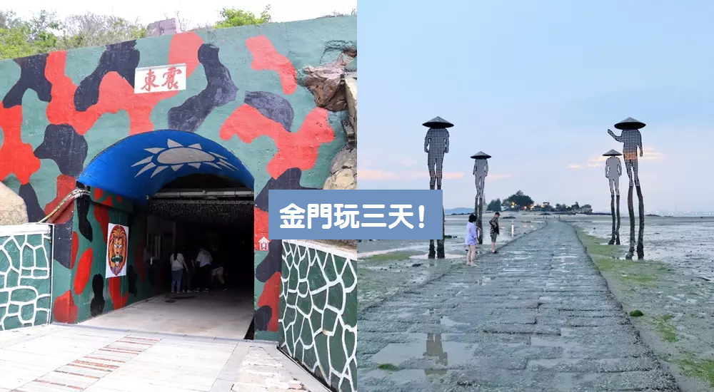 金門景點》清金門鎮總兵署，衙門問案場景重現，神祕地牢好可怕