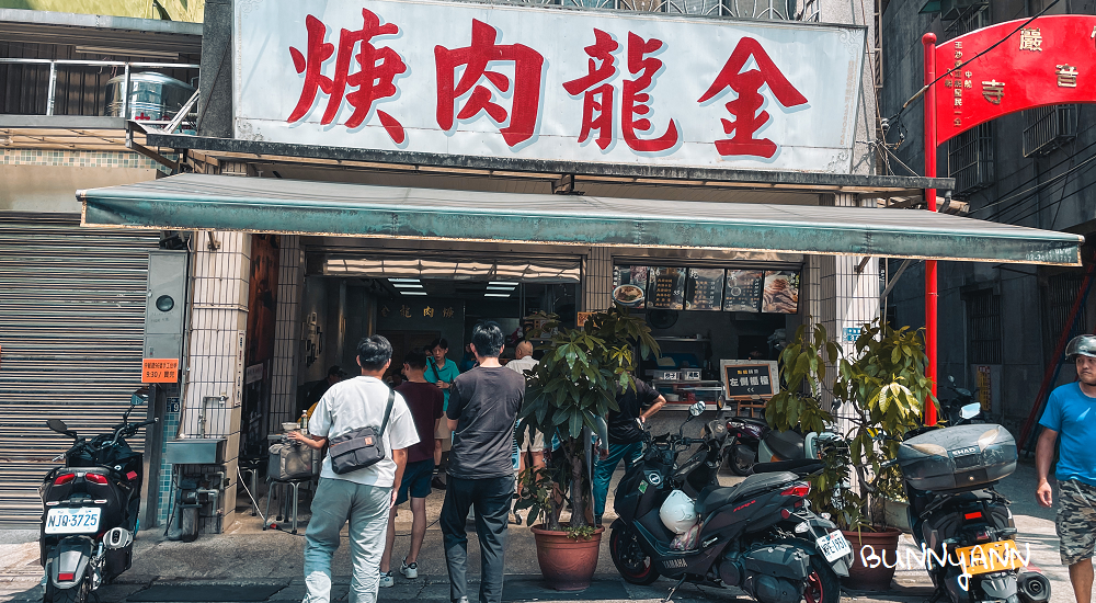 基隆景點｜金龍肉羹店