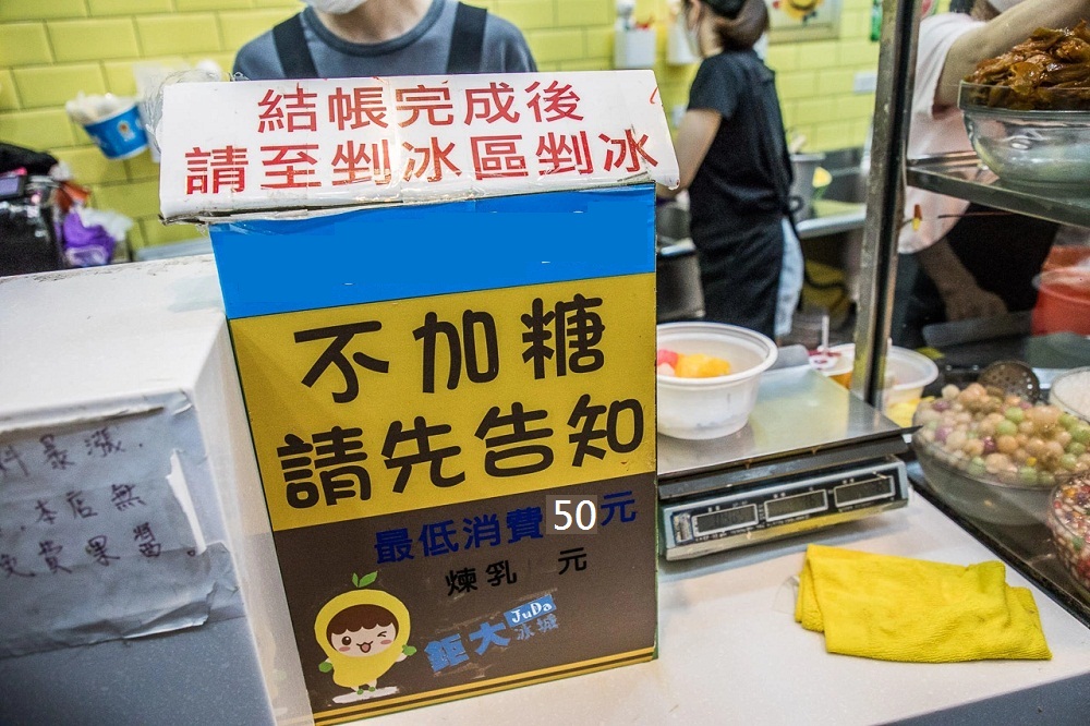 桃園【鉅大自助冰城】中壢自助式冰店，指標性的老字號自助式冰店。