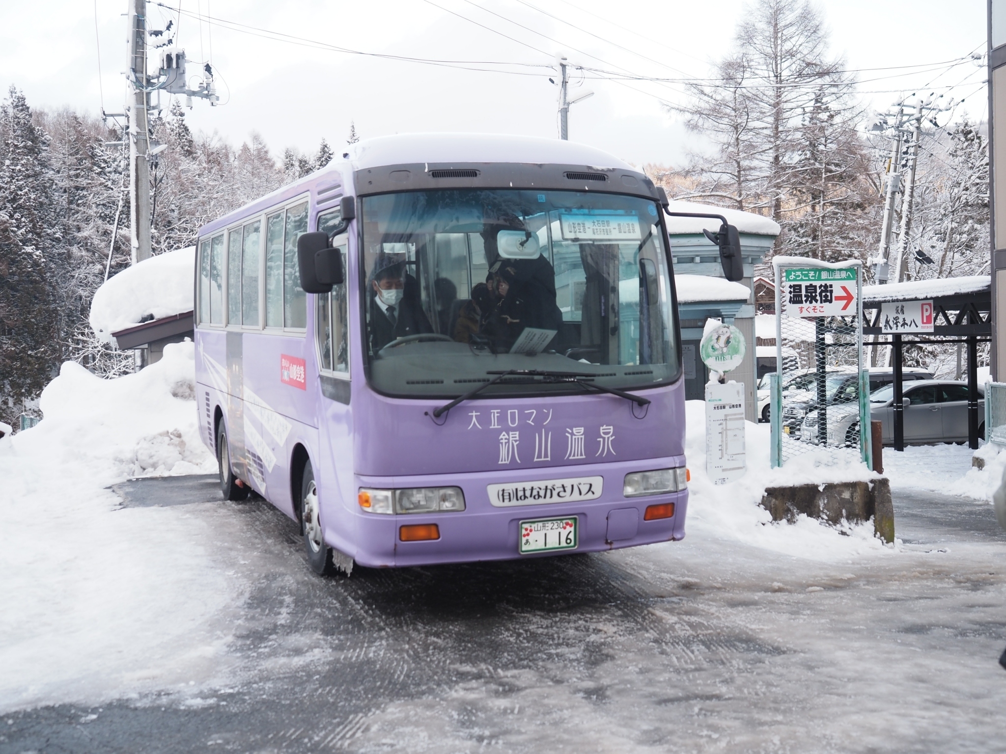 銀山溫泉｜交通停車